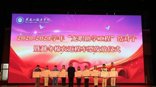 黑龙江十大爆料新闻,揭秘冰城风云录  第2张