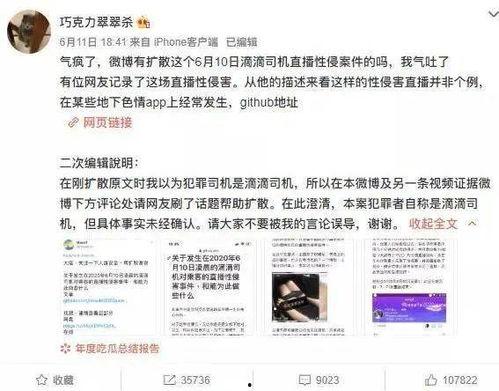 最新爆料真实事件大曝光,真实事件大曝光,震惊全国! 第3张 最新爆料真实事件大曝光,真实事件大曝光,震惊全国! 第3张