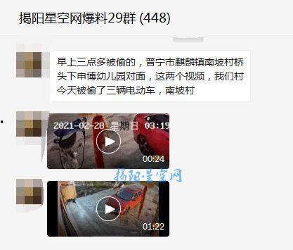 普宁网友爆料新闻视频,最新新闻视频引发热议 第3张 普宁网友爆料新闻视频,最新新闻视频引发热议 第3张